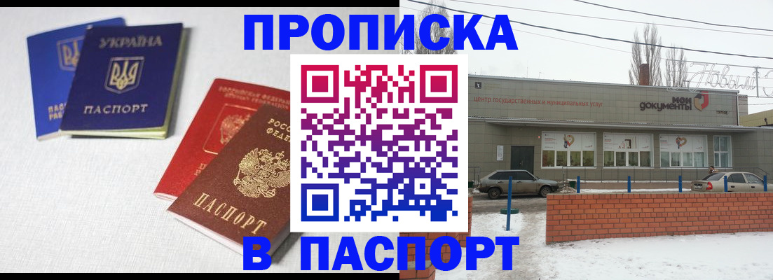 пропишу в квартире в Судаке