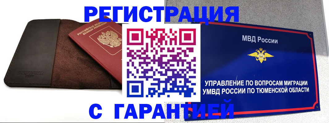 где прописаться в Судаке