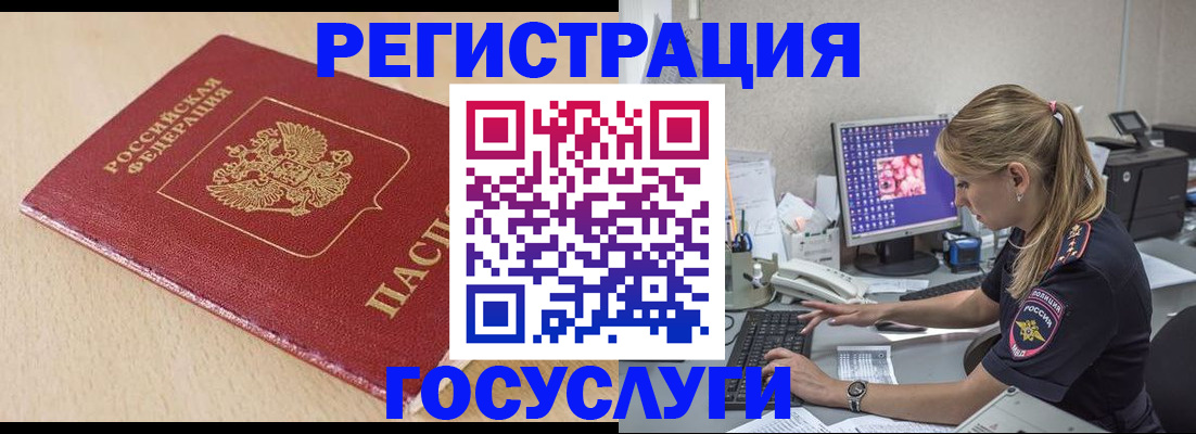 прописка для работы в Судаке